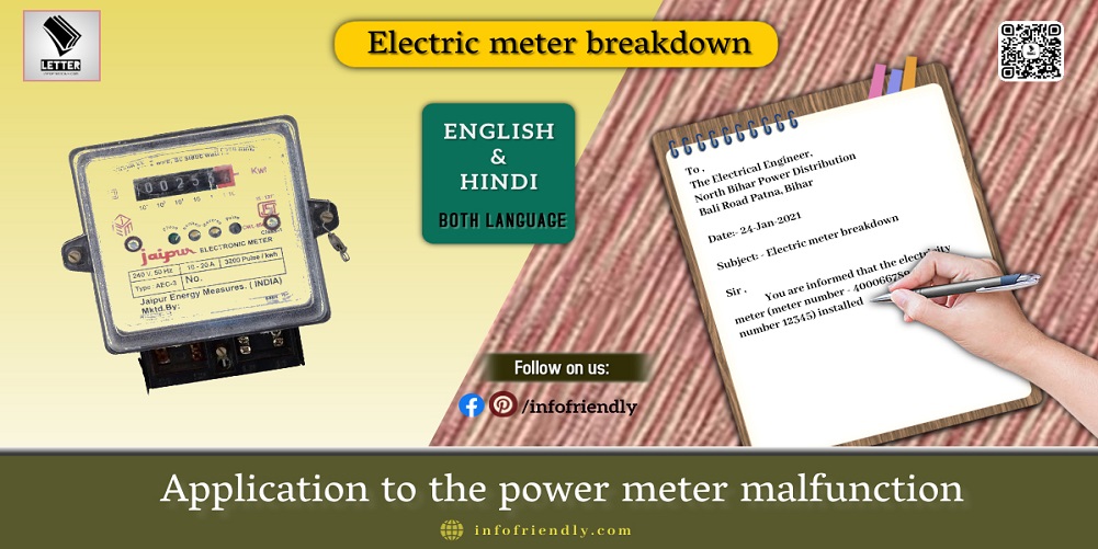 How to write an application to the power meter malfunction?