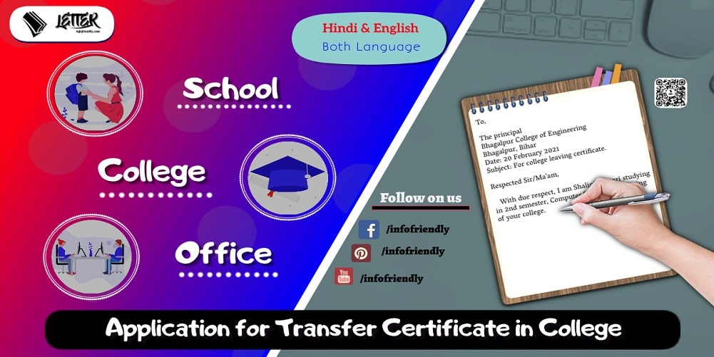 application-for-transfer-certificate-in-college-infofriendly