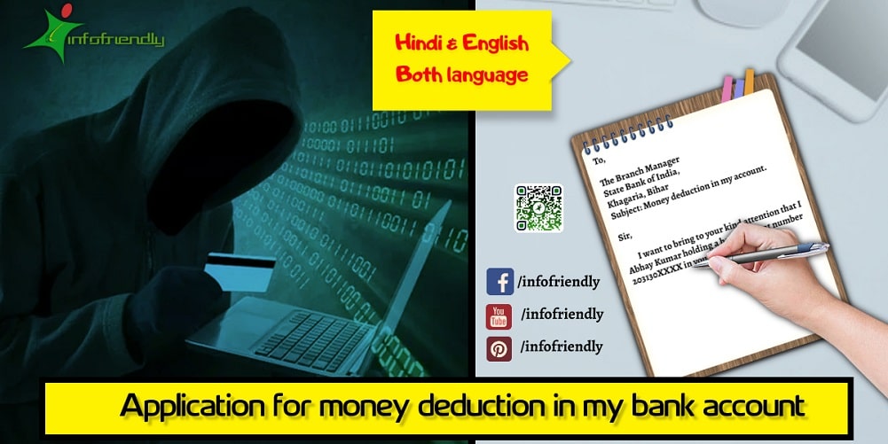 application-for-money-deduction-in-my-bank-account-infofriendly